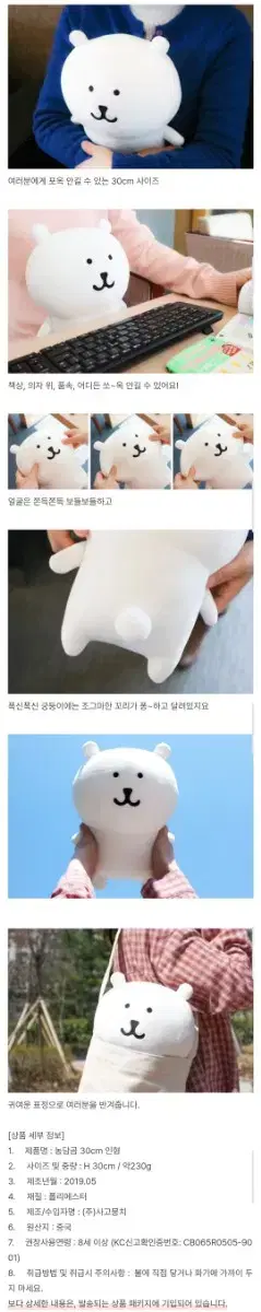 (구)농담곰 2019년 국내 발매 30cm 모찌인형 개봉품 팝니다.